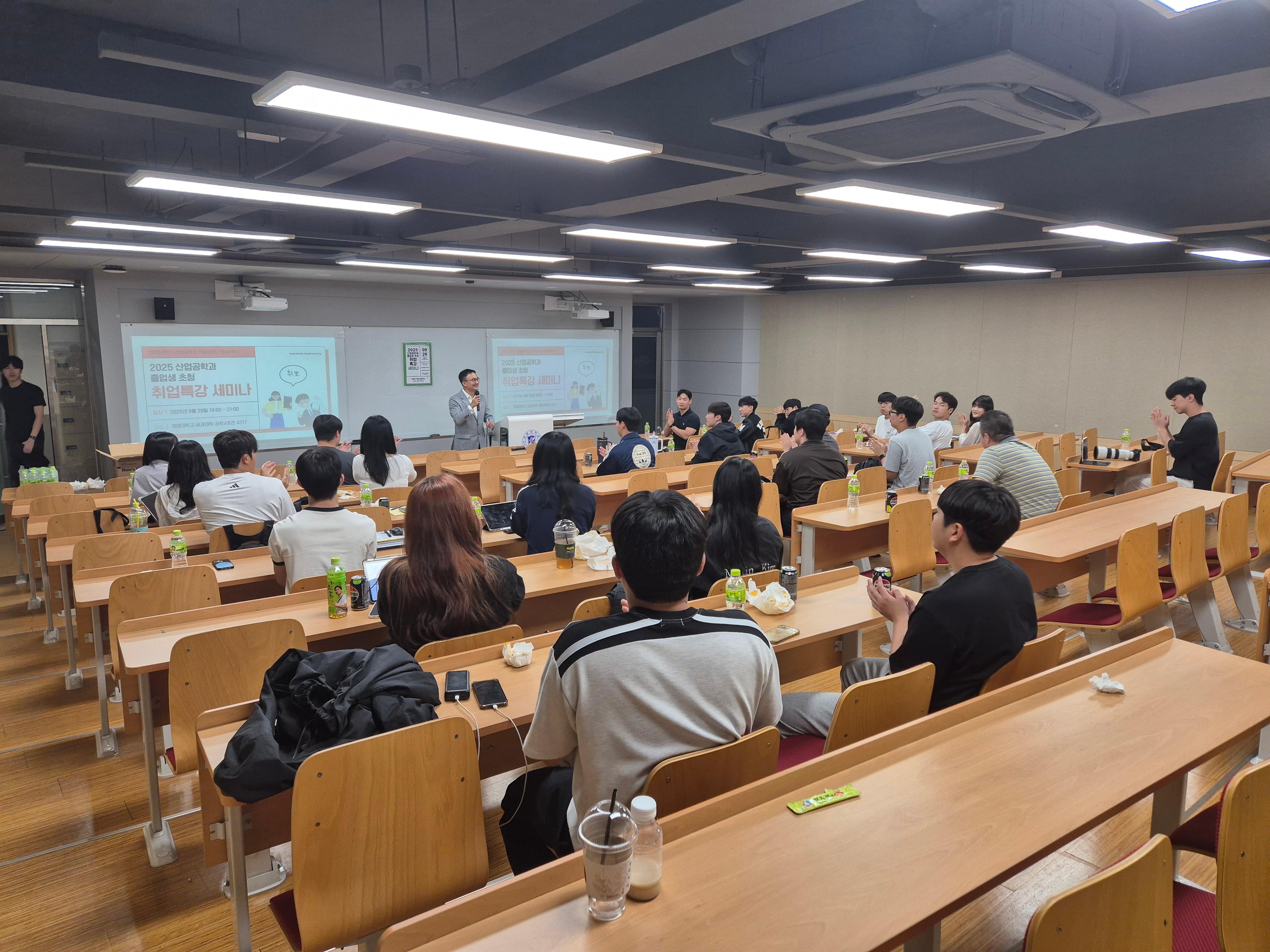 09.29 졸업생 초청 취업특강_01.jpg 첨부 이미지