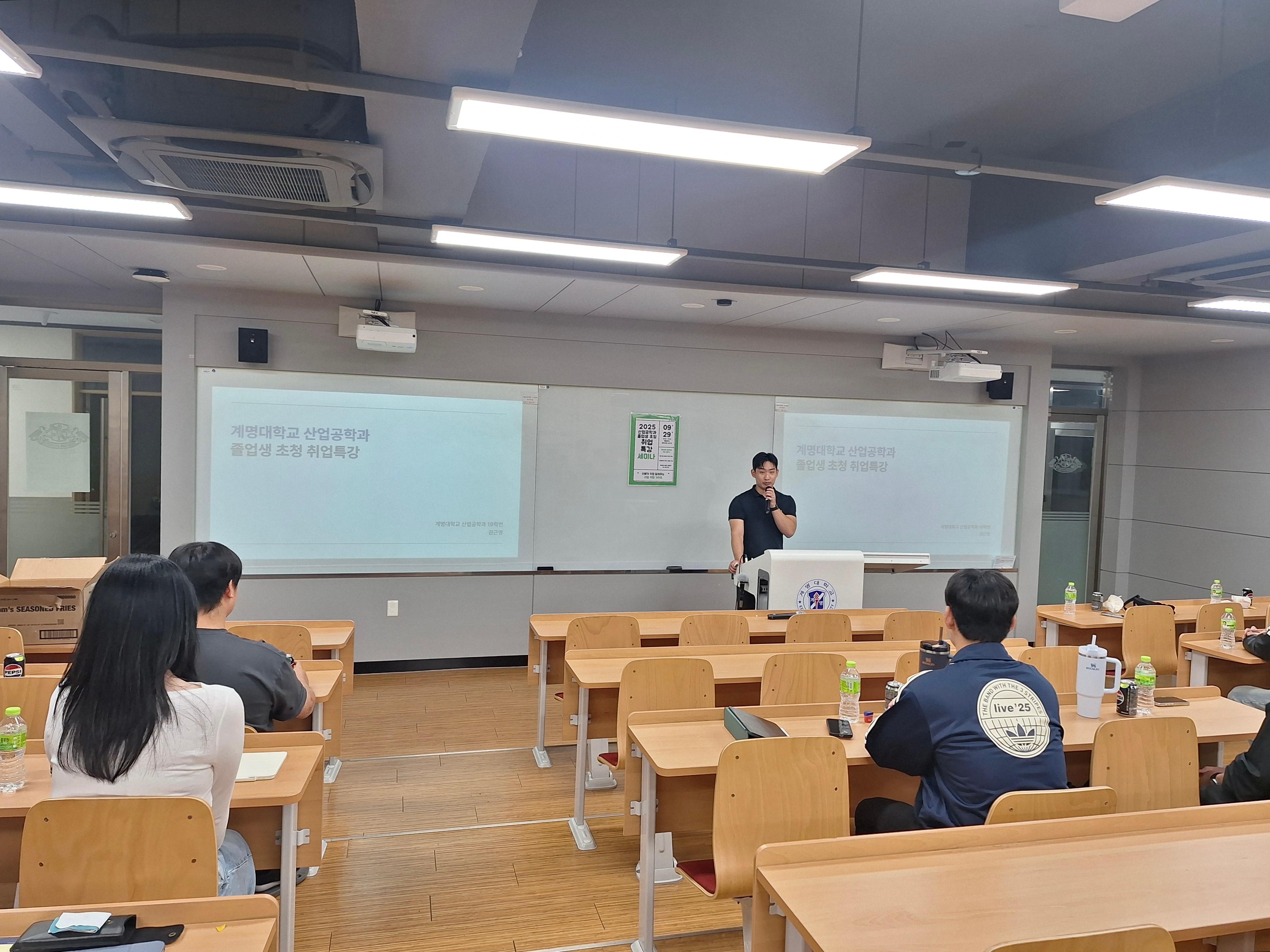 09.29 졸업생 초청 취업특강_03.jpg 첨부 이미지