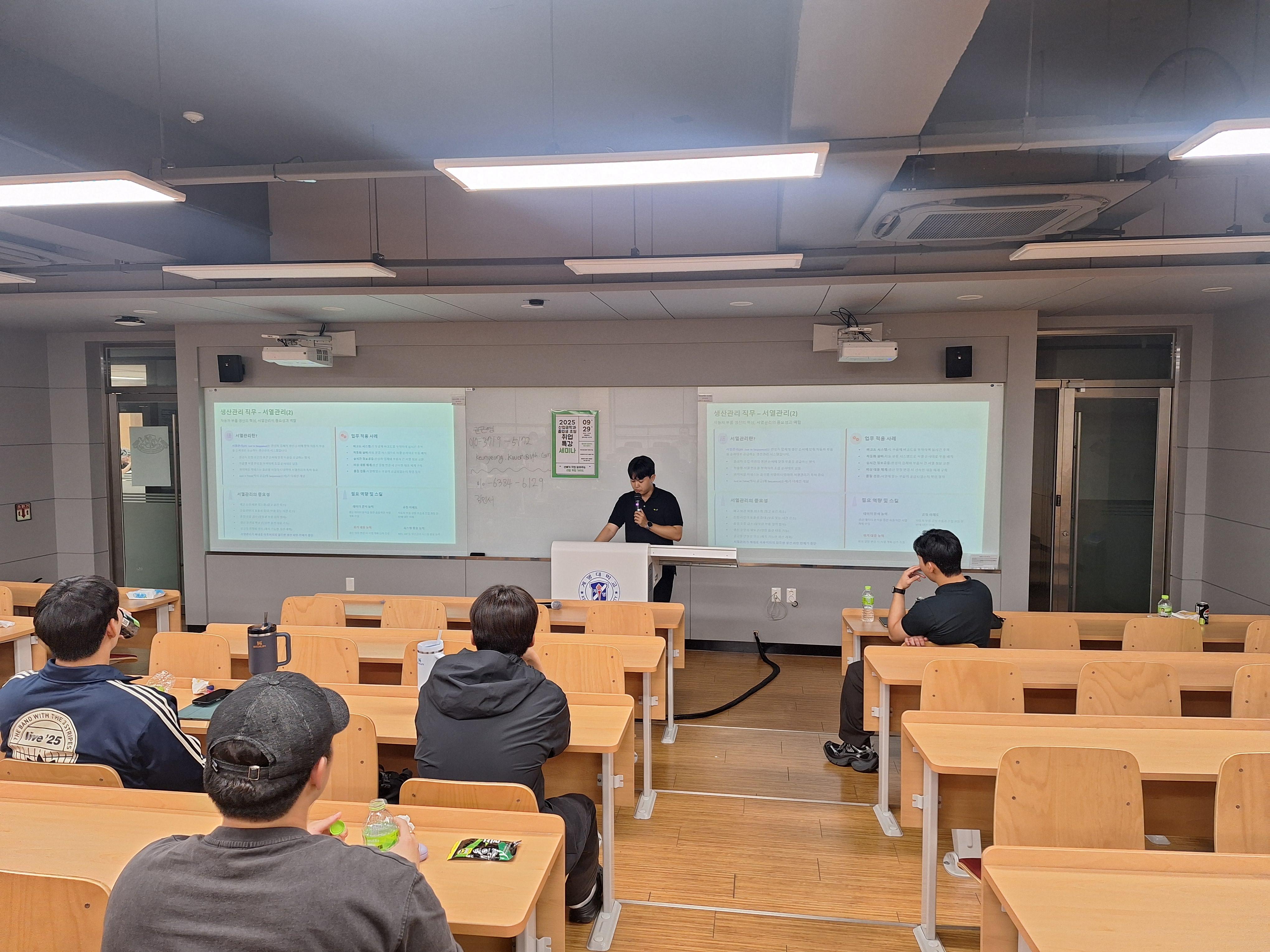 09.29 졸업생 초청 취업특강_05.jpg 첨부 이미지