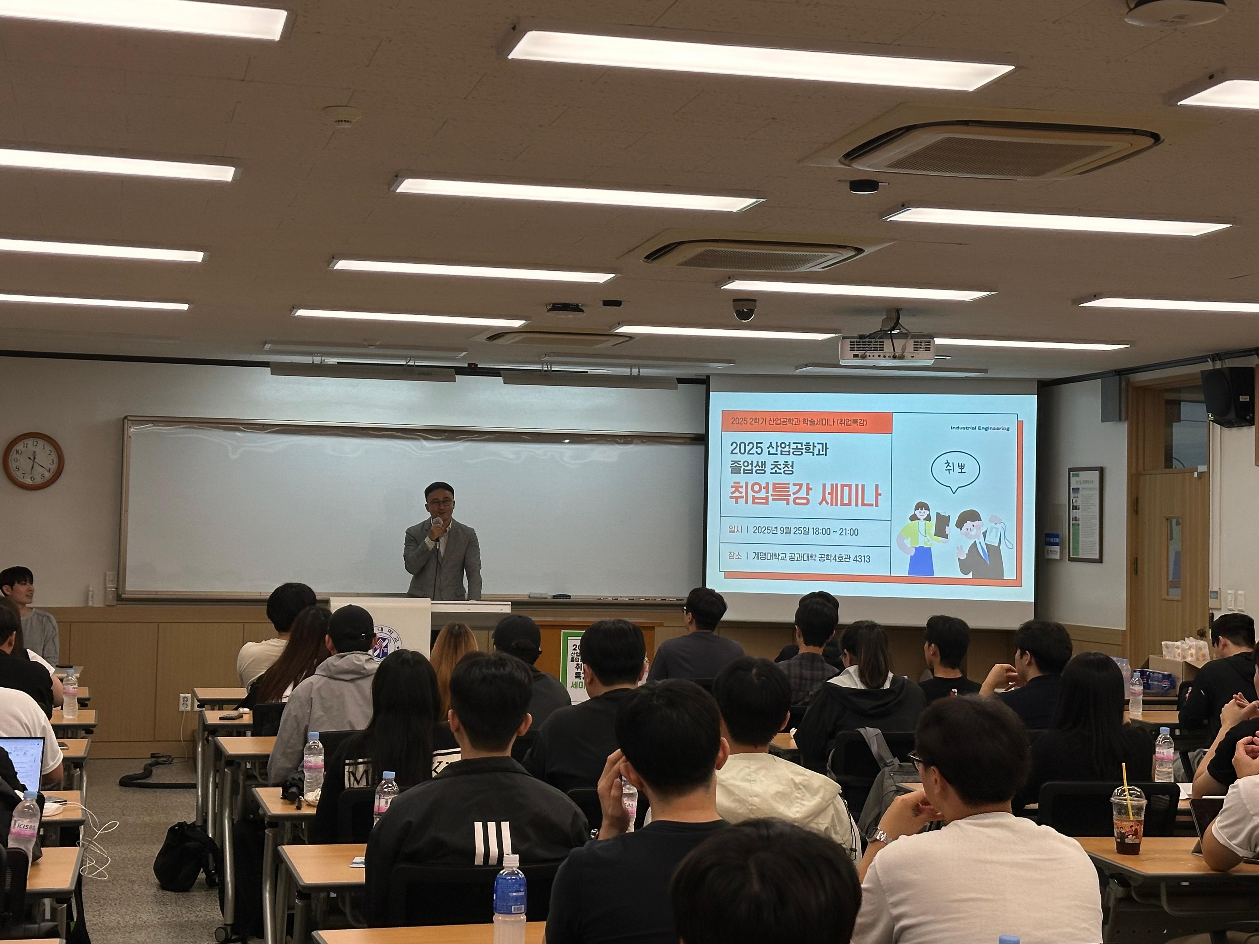 09.25 졸업생 초청 취업특강_01.jpg 첨부 이미지