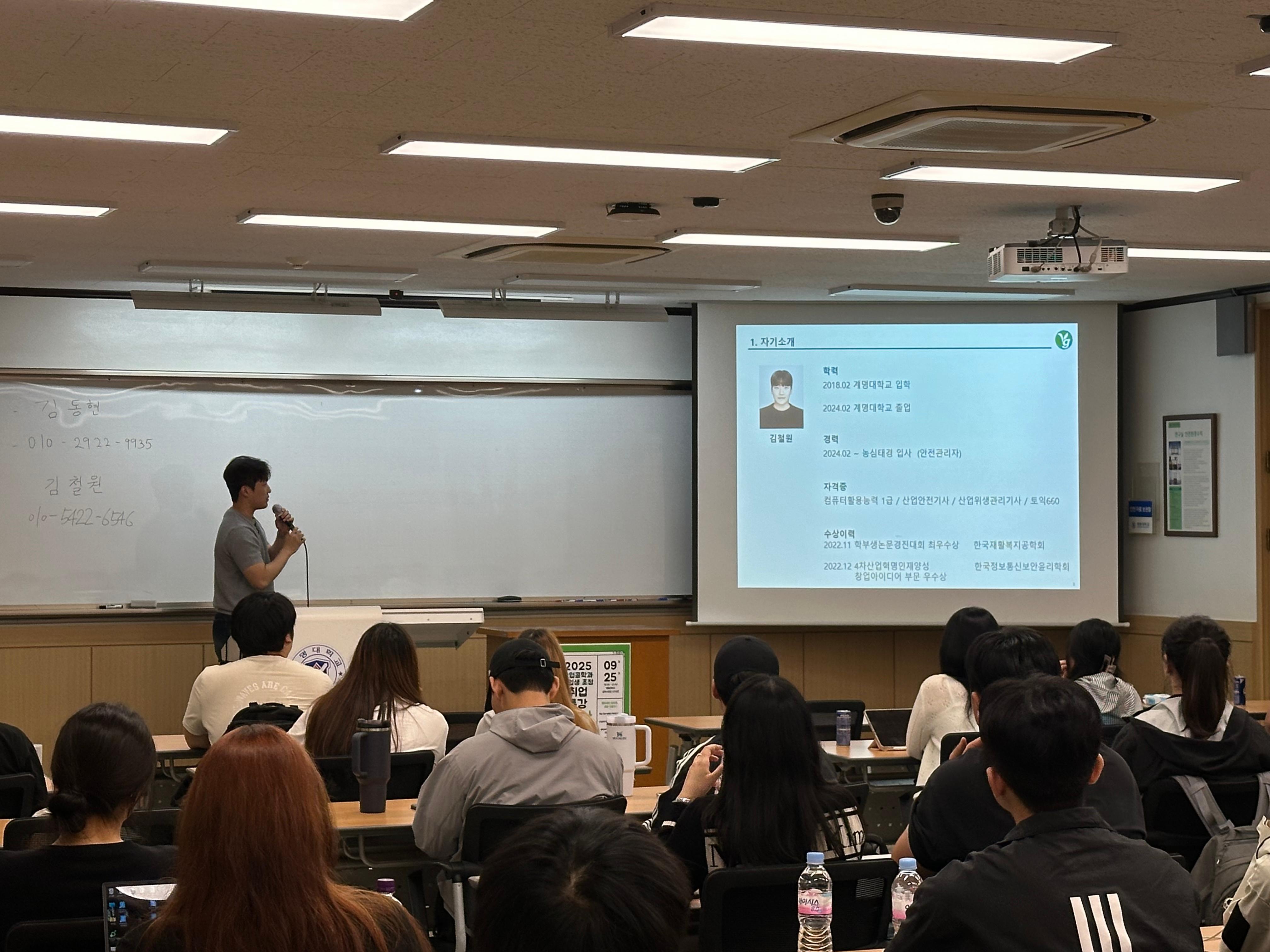 09.25 졸업생 초청 취업특강_04.jpg 첨부 이미지