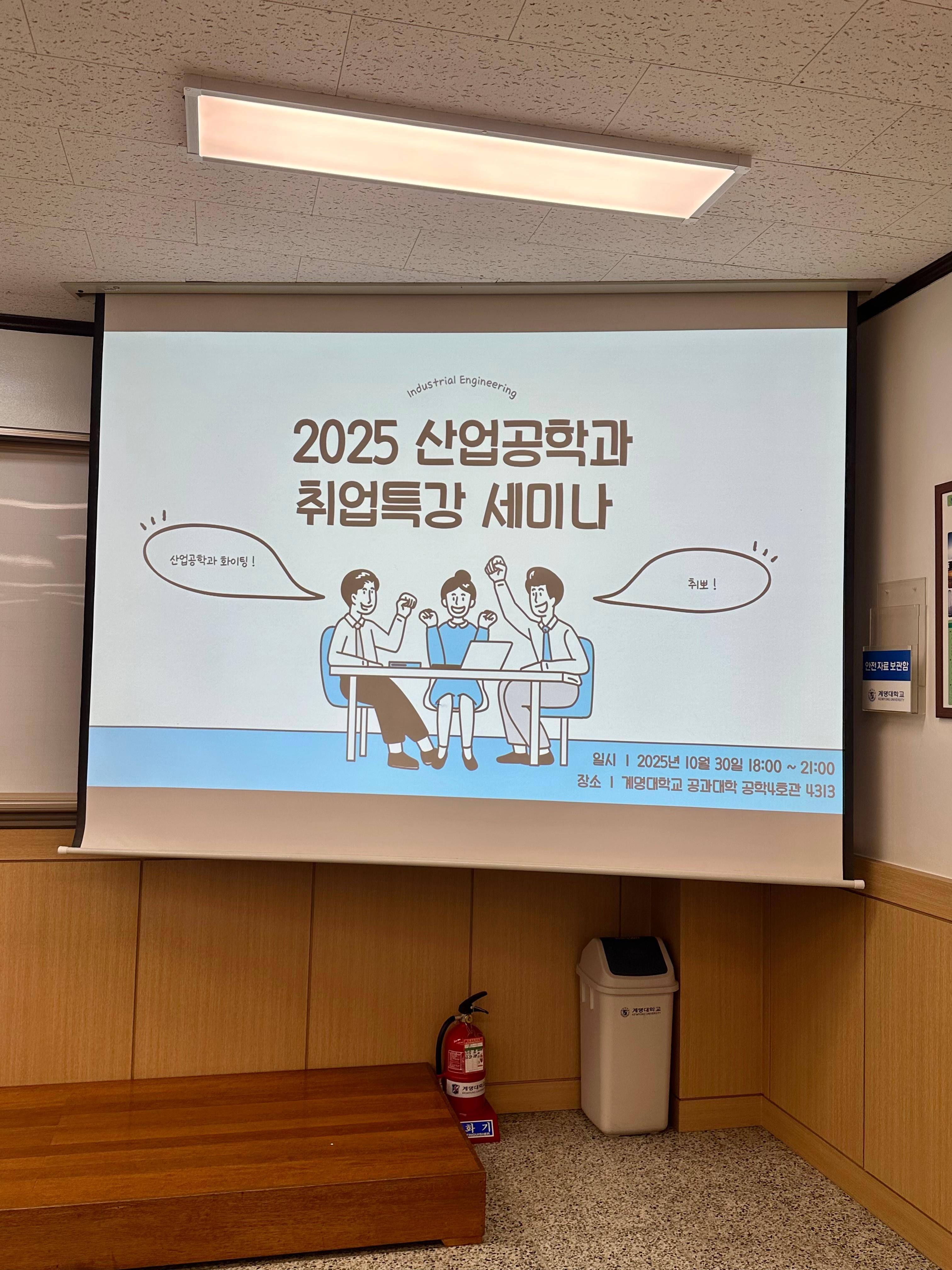 3차 취업특강 세미나_01.jpg 첨부 이미지