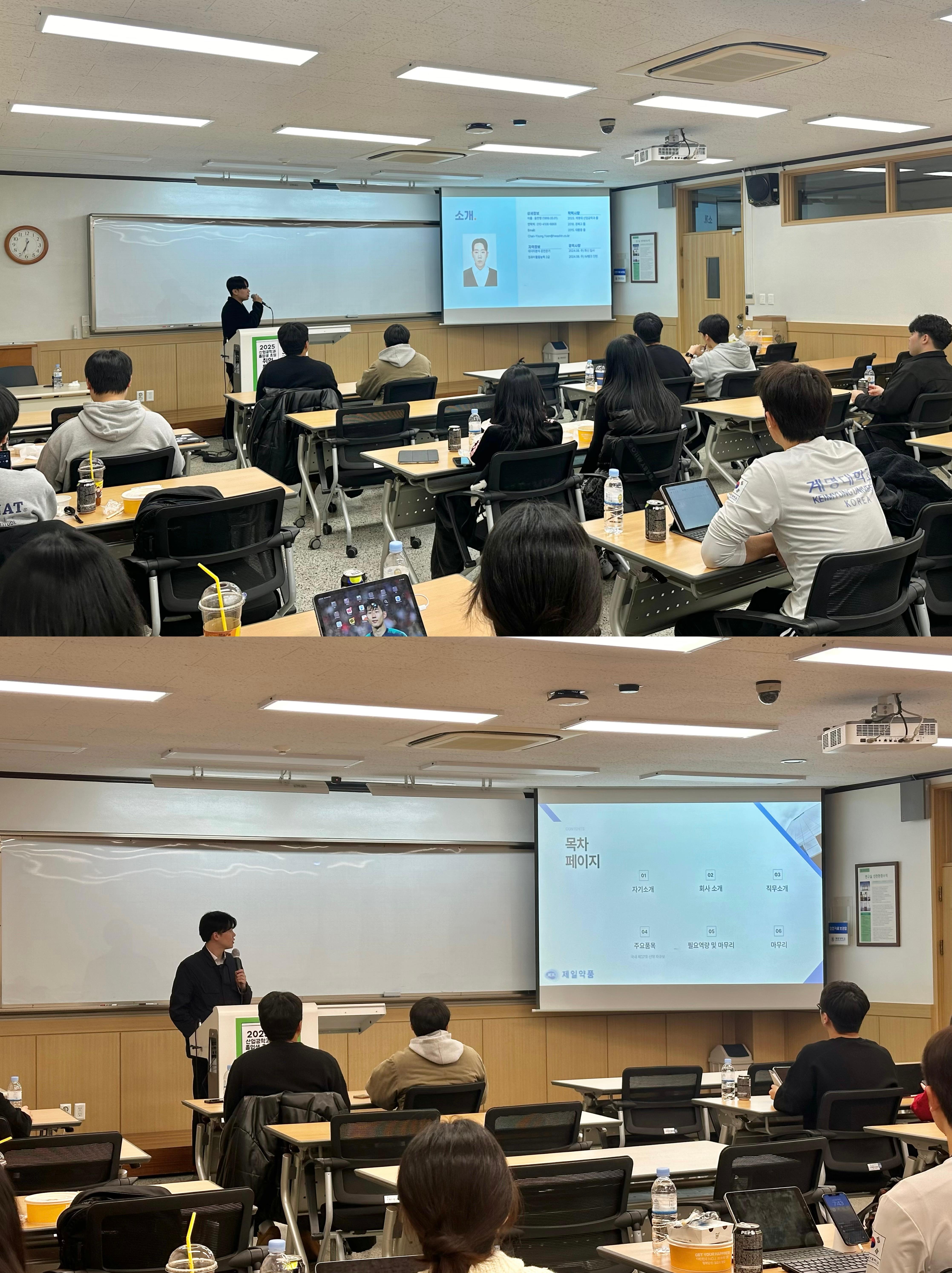 3차 취업특강 세미나_03.jpg 첨부 이미지