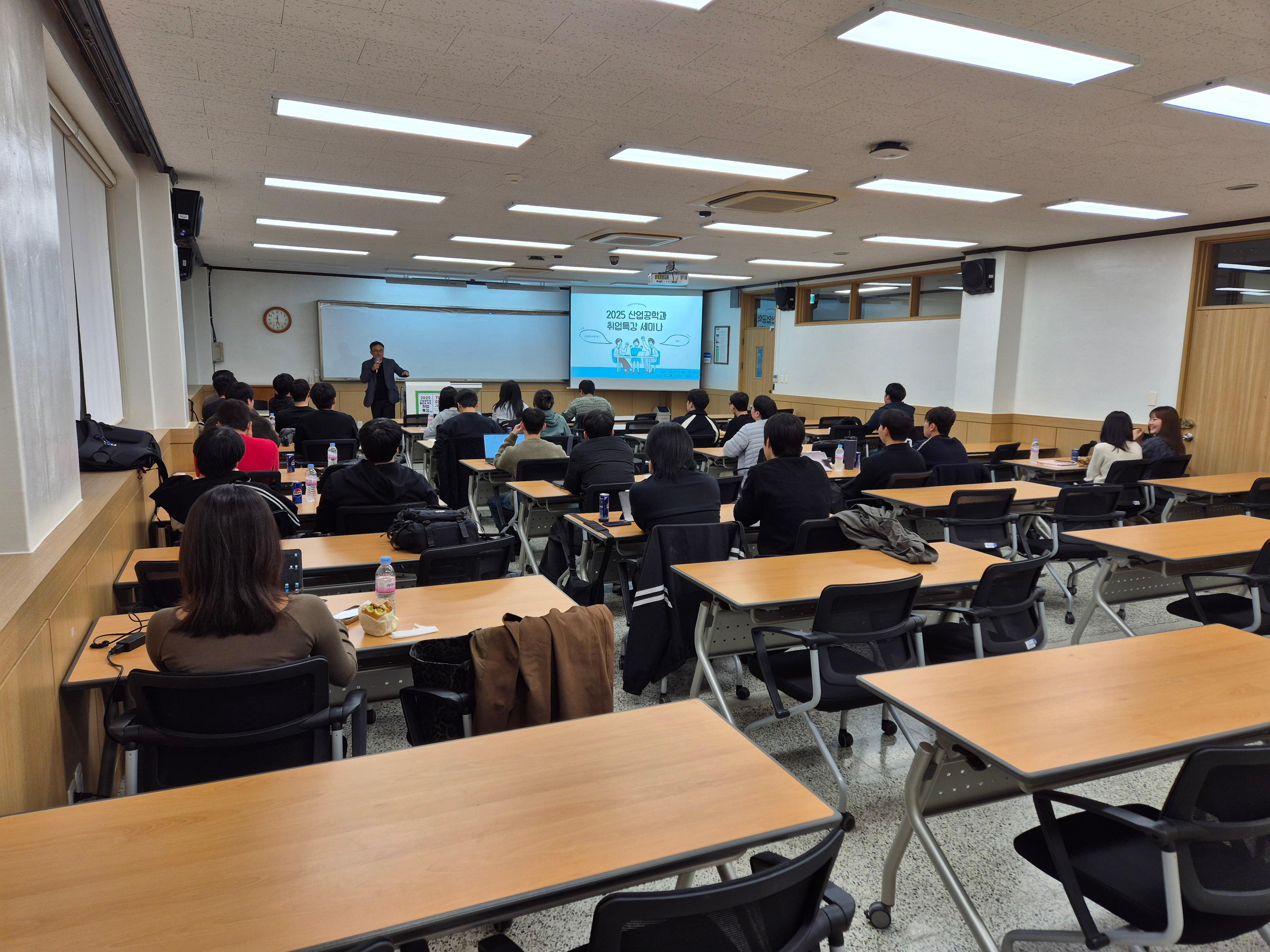 2025-2 산업공학과 4차 학술세미나 1.jpg 첨부 이미지