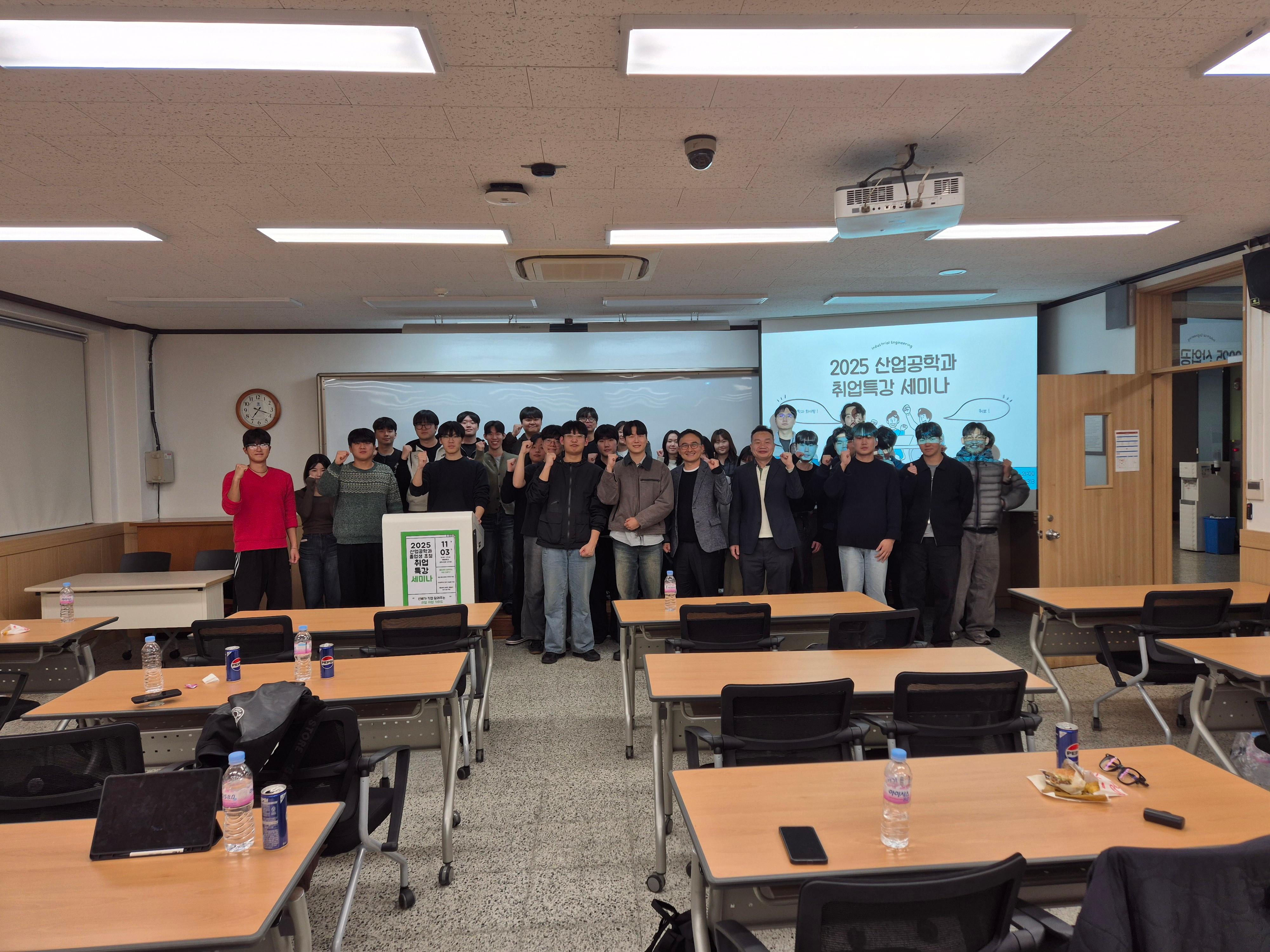 2025-2 산업공학과 4차 학술세미나 4.jpg 첨부 이미지