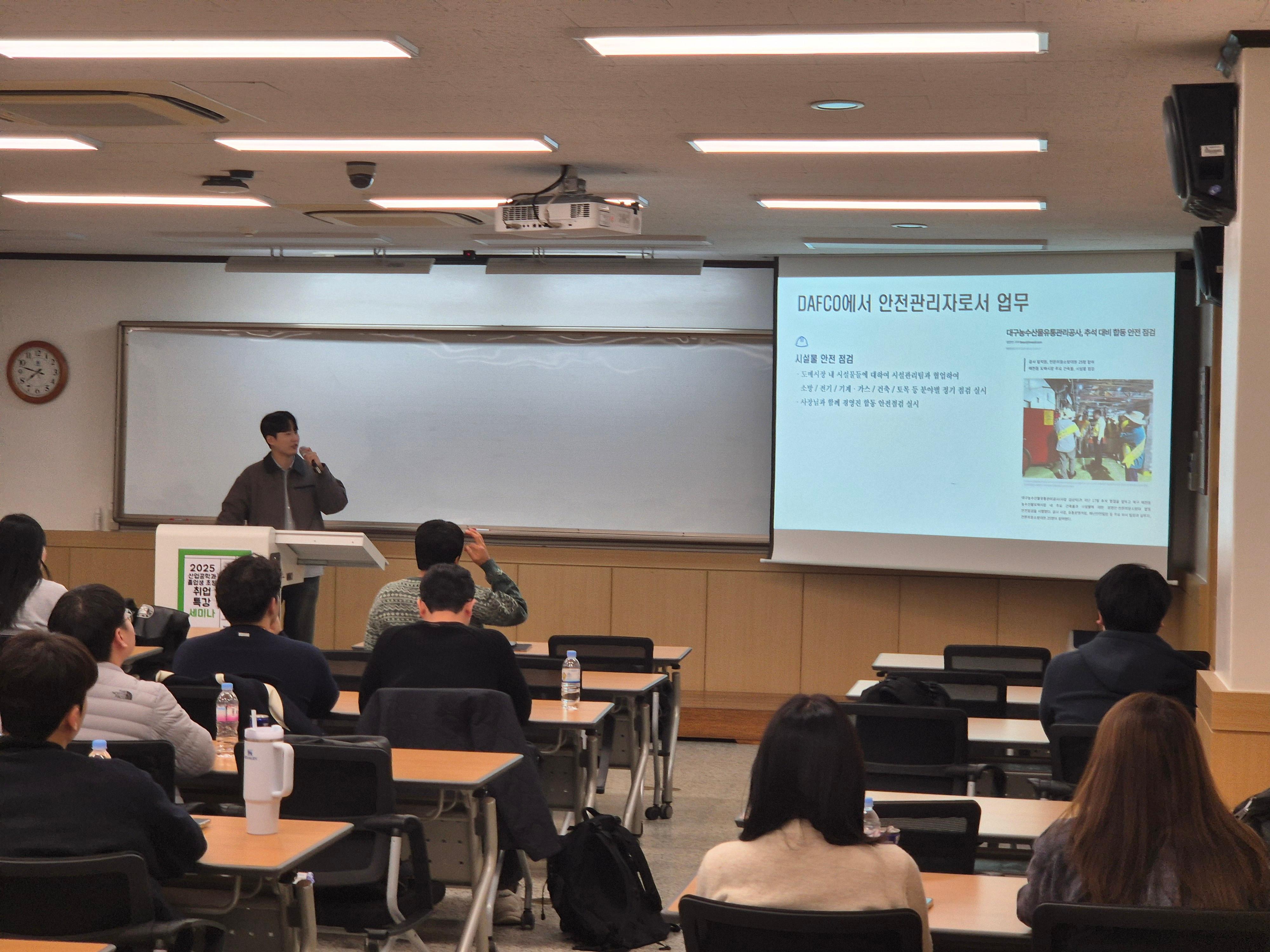 2025-2 산업공학과 4차 학술세미나 5.jpg 첨부 이미지