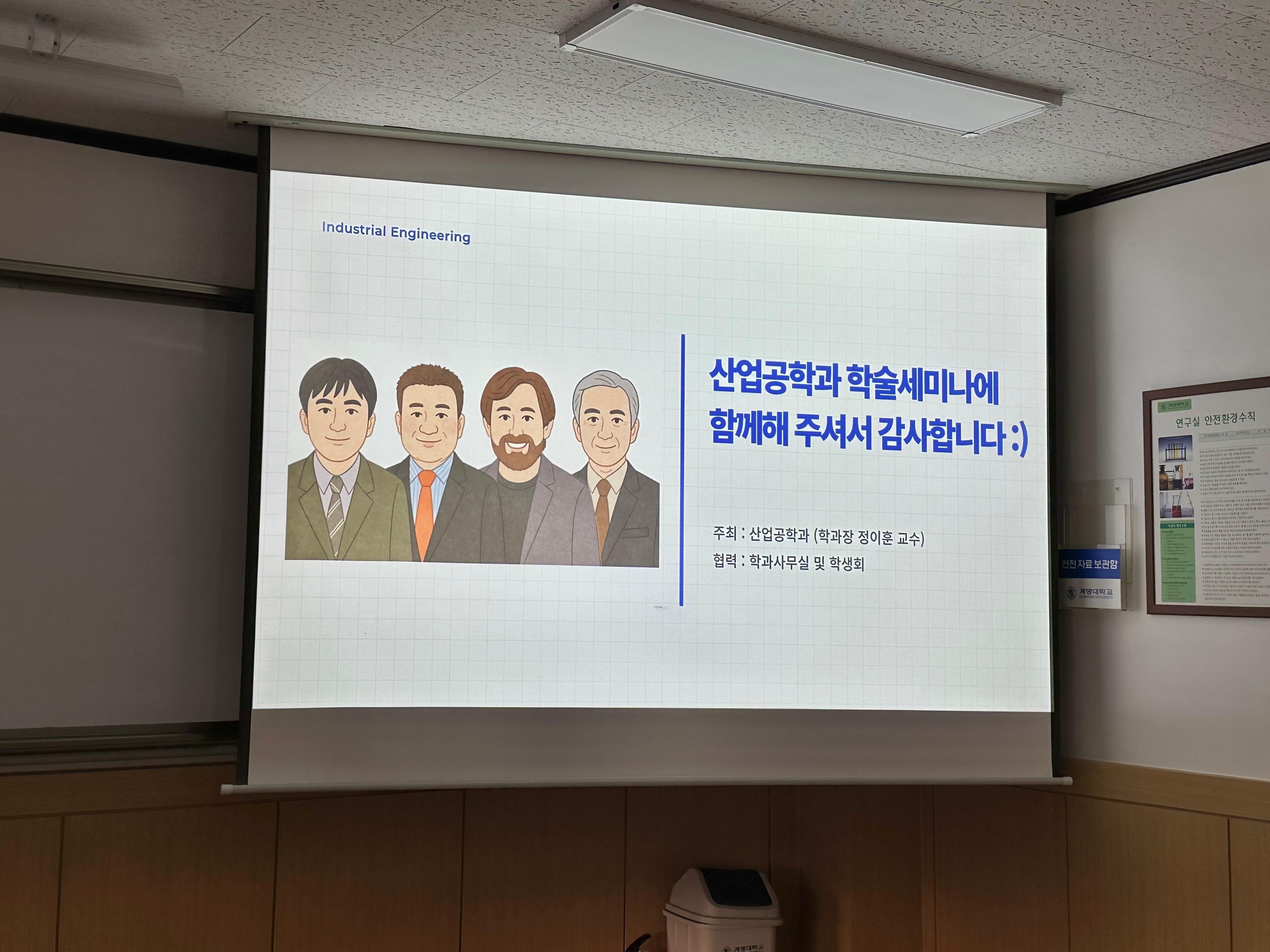 학술세미나 5차_10.jpg 첨부 이미지