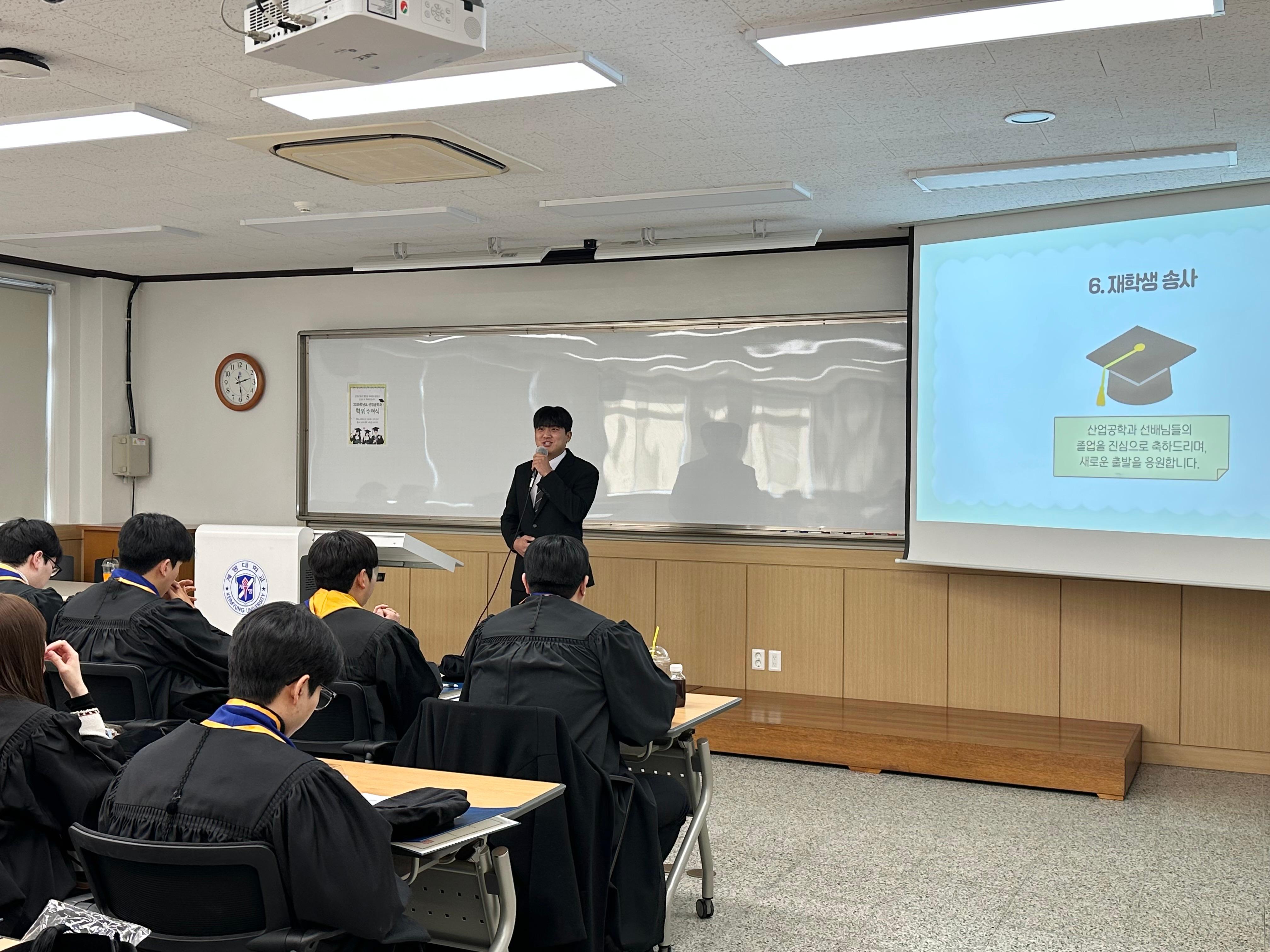 학위수여식_6.jpg 첨부 이미지