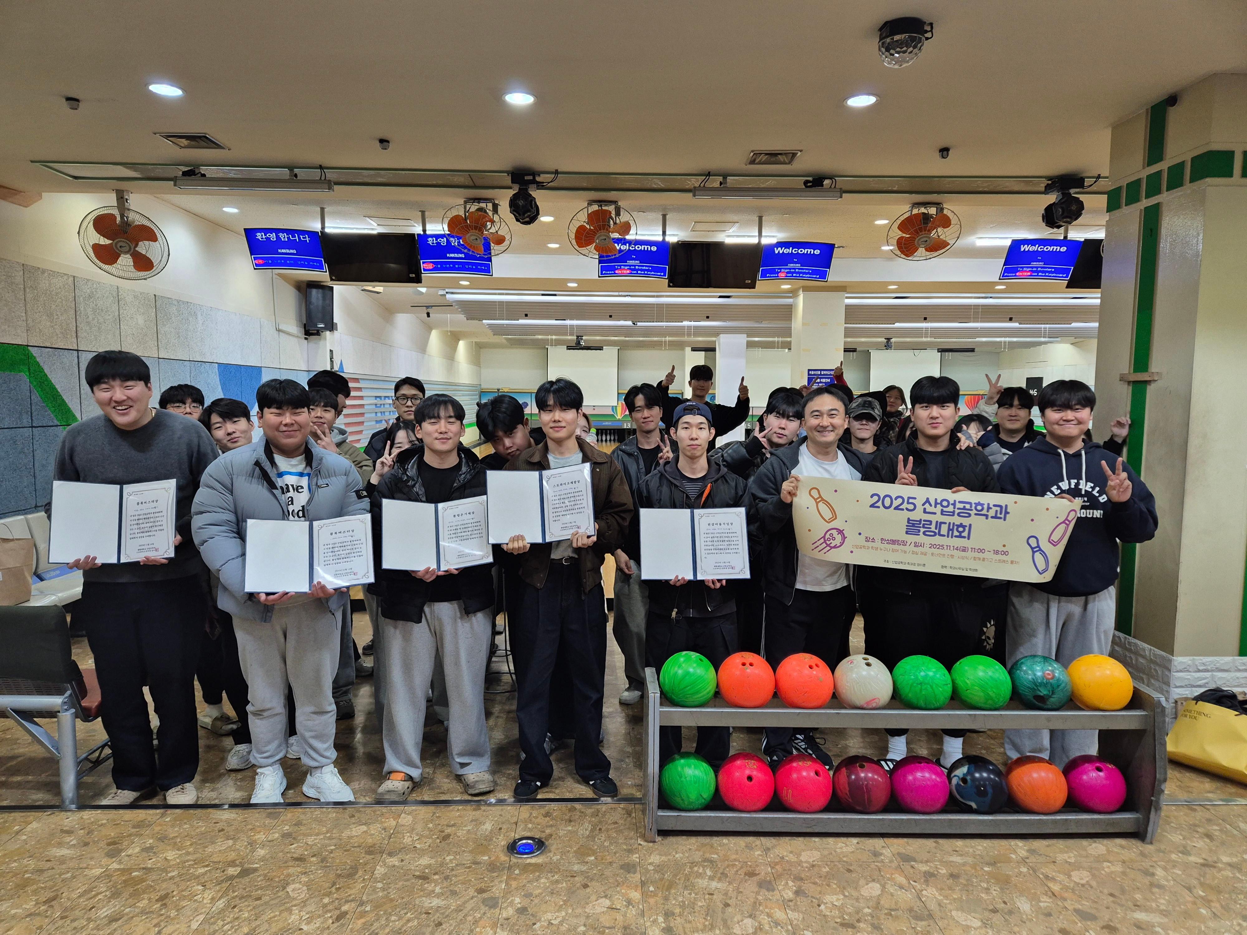 체육대회 볼링